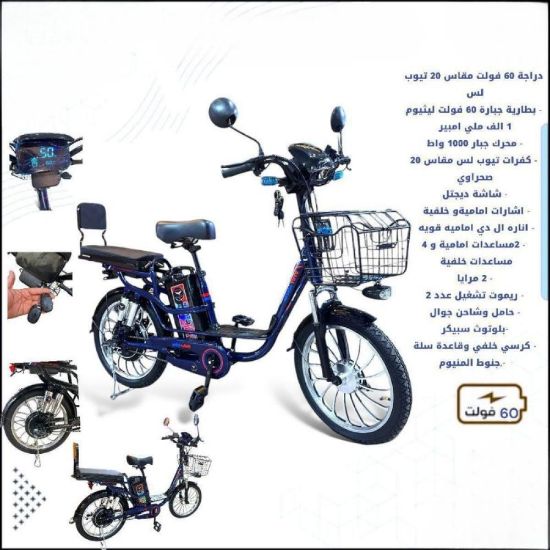 صورة دراجة كهربائية بتصميم عصري وأداء قوي مقاس 20